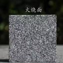 常州 芝麻黑火烧面