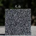 常州 芝麻黑光面