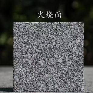 常州 芝麻黑火烧面