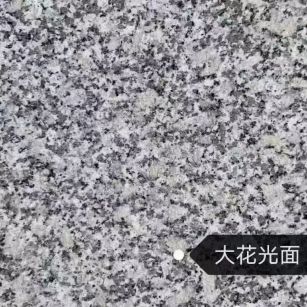 常州 芙蓉白（芝麻白大花）光面