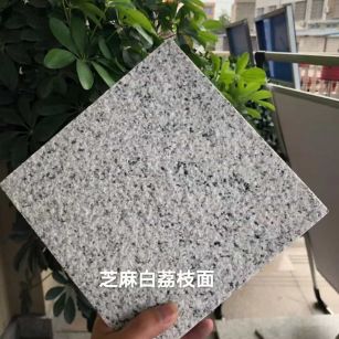 常州 芝麻白荔枝面干挂