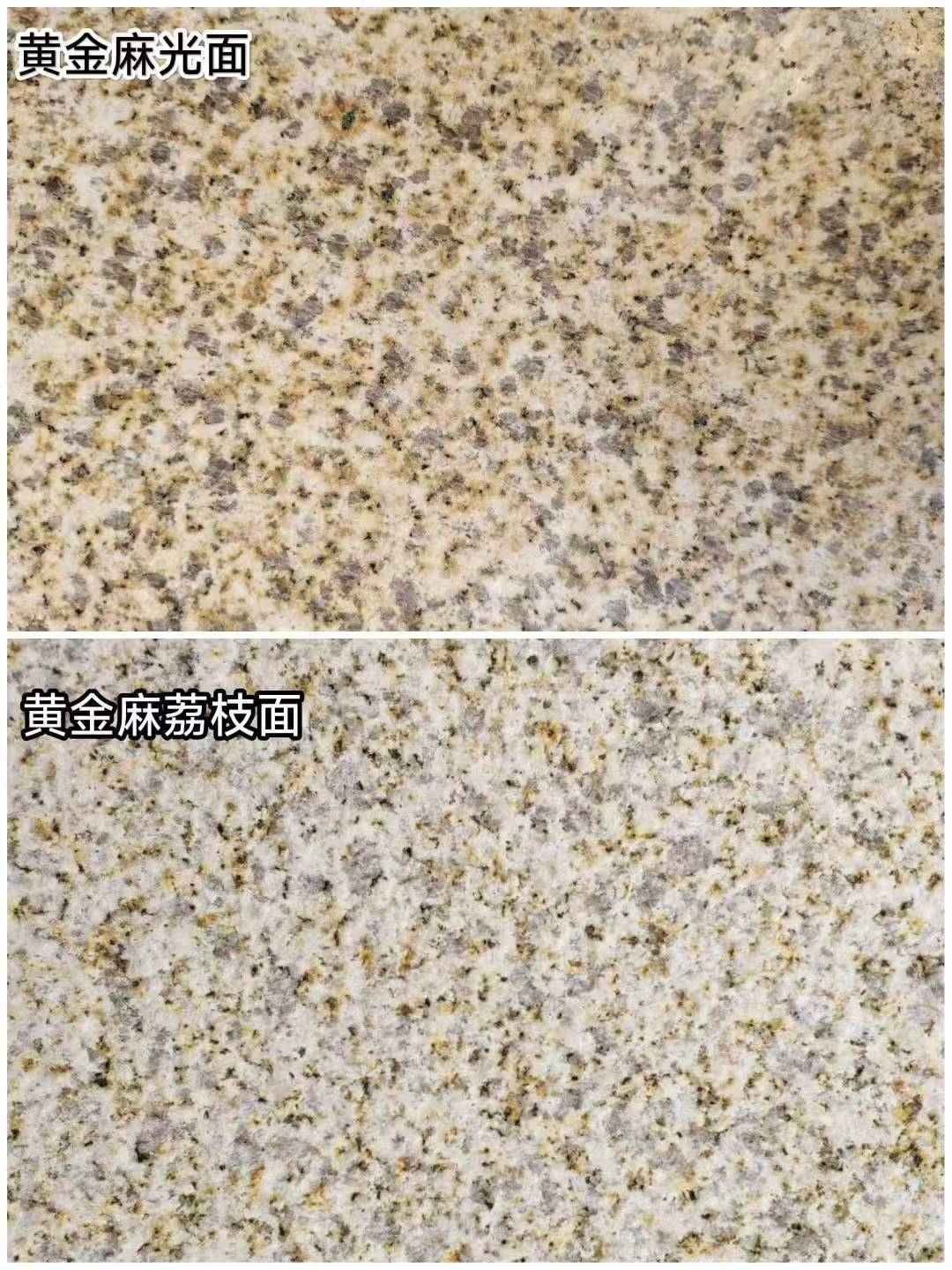 常州 黄金麻光面，荔枝面